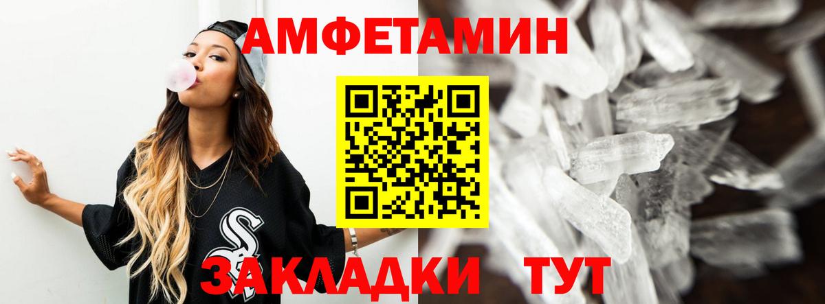 АМФ  Amphetamine 97%  Amphetamine  Вход с VPN  Егорьевск 