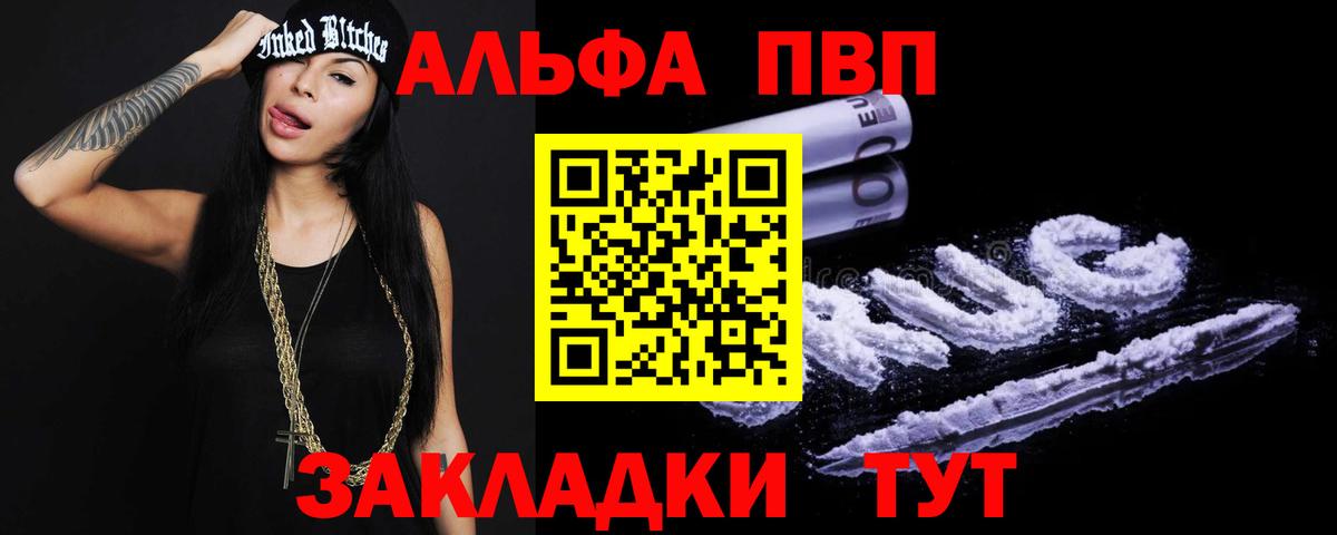 Альфа ПВП СК Егорьевск