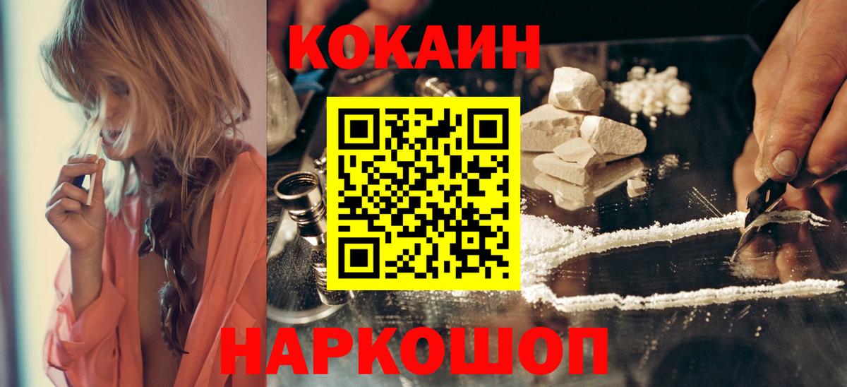 Cocaine 98%  КОКАИН VHQ  Егорьевск  Вход с VPN 