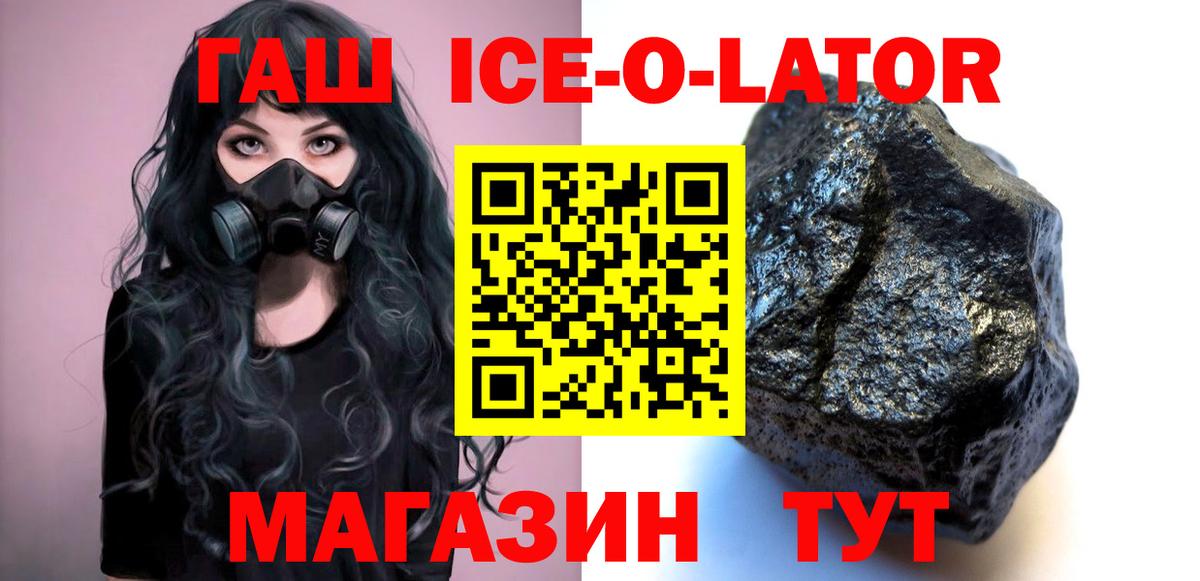 ГАШИШ гарик  Вход с VPN  Егорьевск  Гашиш ice o lator 