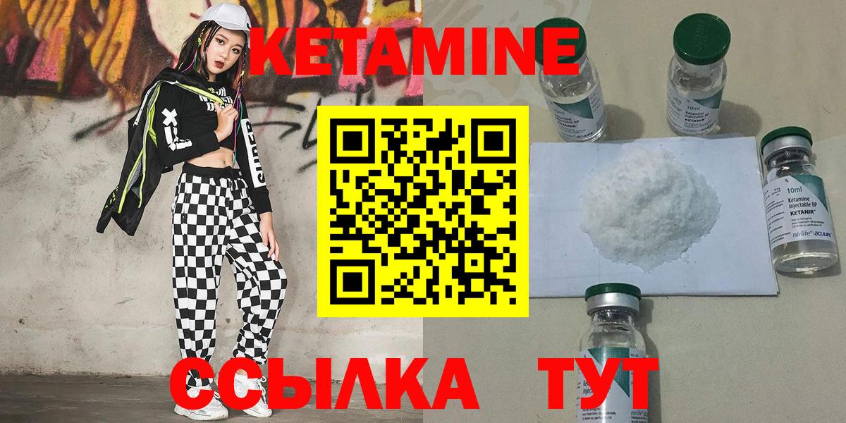 Егорьевск  КЕТАМИН VHQ  Кетамин ketamine  Вход с VPN 