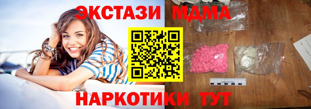 Егорьевск  MDMA кристаллы  Вход с VPN 