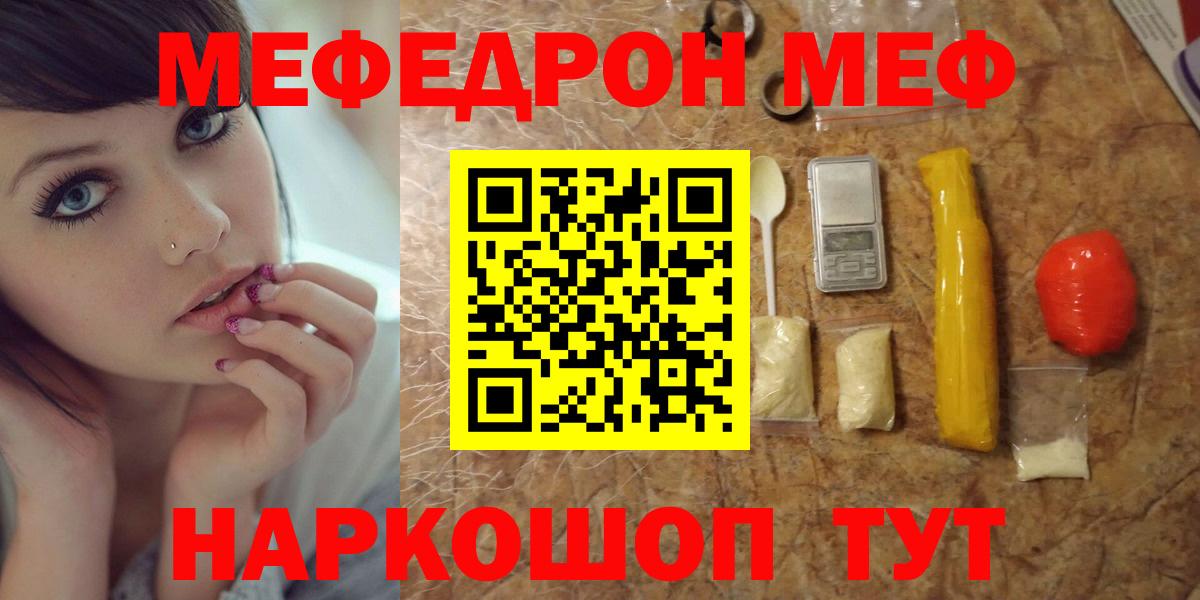 МЕФ мука Егорьевск