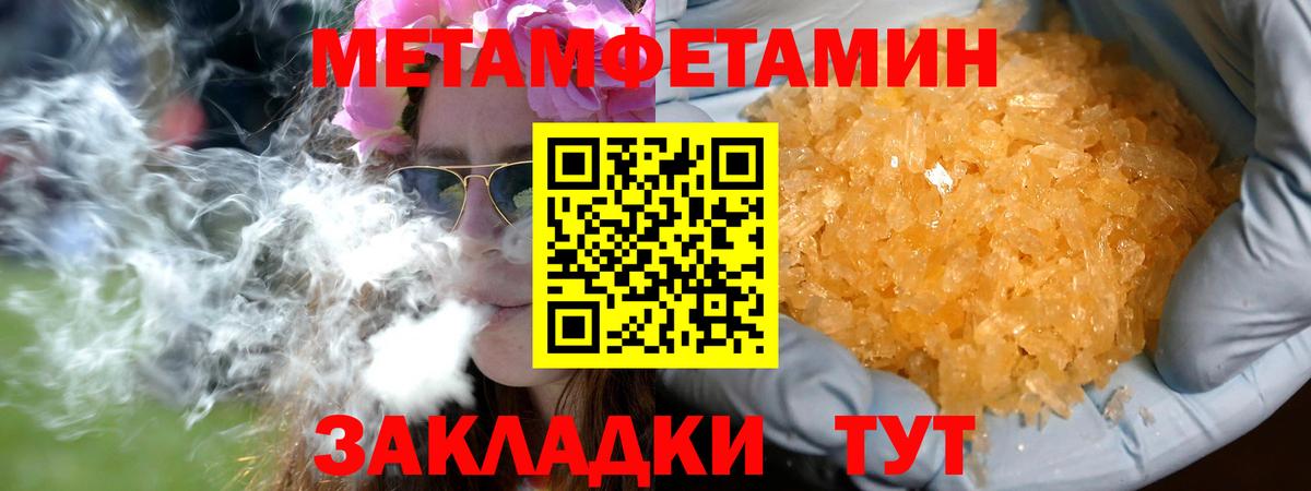 МЕТАМФЕТАМИН витя Егорьевск