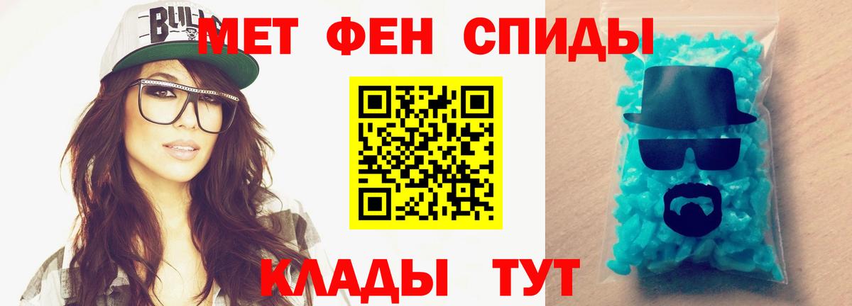 МЕТАМФЕТАМИН Декстрометамфетамин 99.9%  МЕТАМФЕТАМИН Декстрометамфетамин 99.9%  Егорьевск  Вход с VPN 