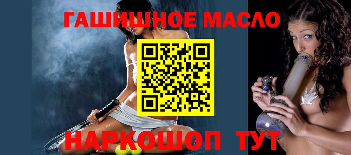 Дистиллят ТГК THC oil Егорьевск