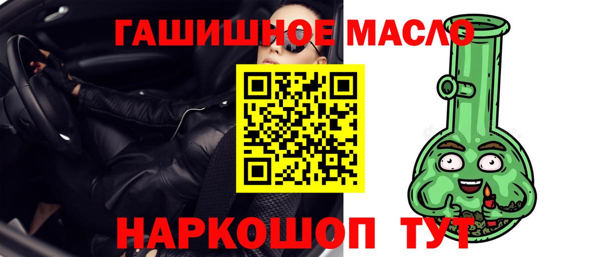 ТГК концентрат  Дистиллят ТГК концентрат  хочу   мега маркетплейс  Егорьевск  Вход с VPN 