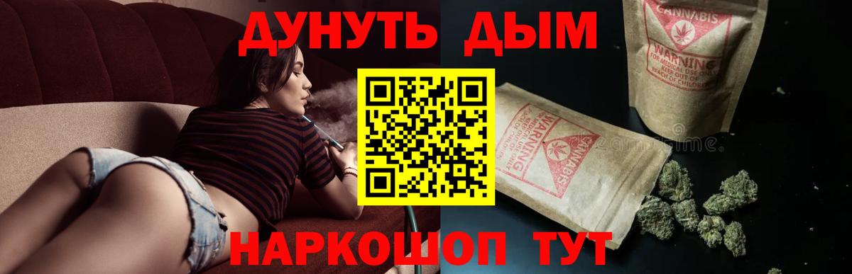Егорьевск  Бошки Шишки индика  Бошки марихуана Amnesia  Вход с VPN  Бошки Шишки ГИДРОПОН 